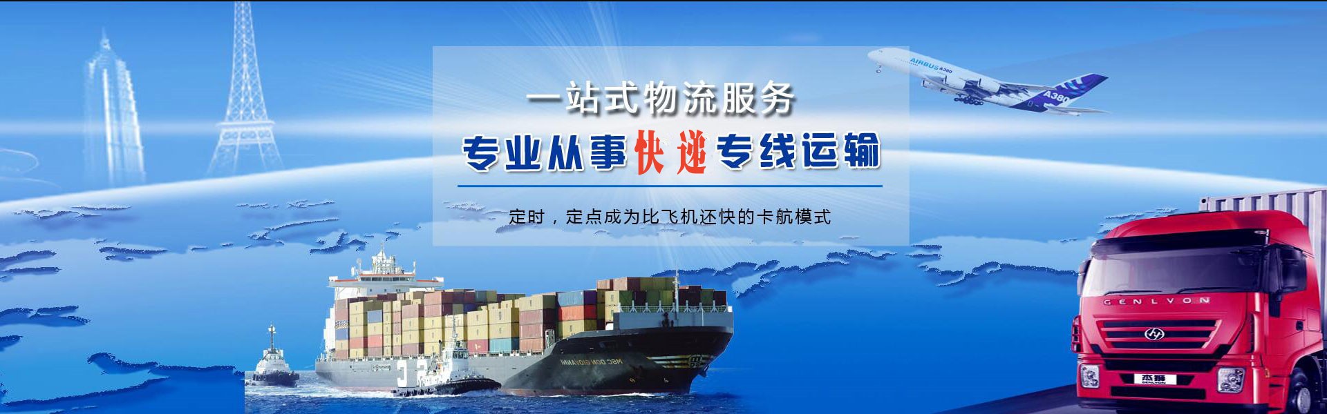 示范到意大利物流公司-示范至意大利物流专线-示范空运到意大利-优时通物流有限公司